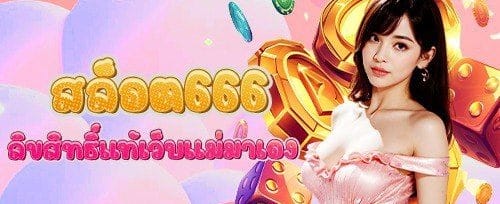 โบนัสแนะนำเพื่อน รับเครดิตฟรี promotion