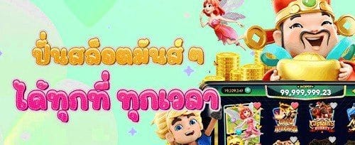 ฟรีสปิน 200 ครั้ง เกมสล็อตยอดฮิต promotion