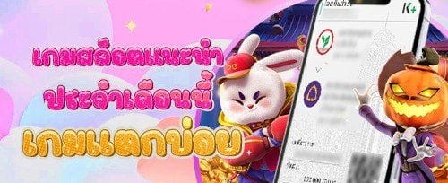 โบนัสเติมเงินรายวัน สุดคุ้ม promotion